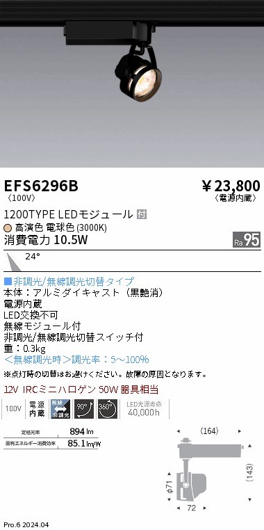 EFS6296B Ɩ [pX|bgCg F^Cv ubN LED dF Fit p (EFS6296B)