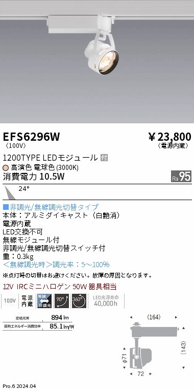 EFS6296W Ɩ [pX|bgCg zCg LED Fit p (EFS6296W)