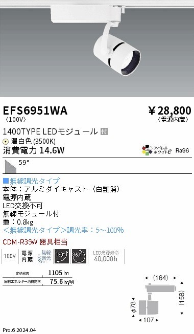 EFS6951WA Ɩ [pX|bgCg zCg LED Lp (EFS6951WA)
