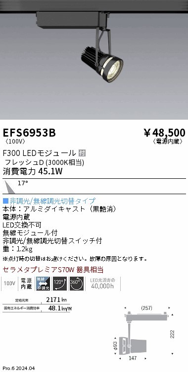 EFS6953B Ɩ [pX|bgCg y؁Ep ubN LED Fit p (EFS6953B)