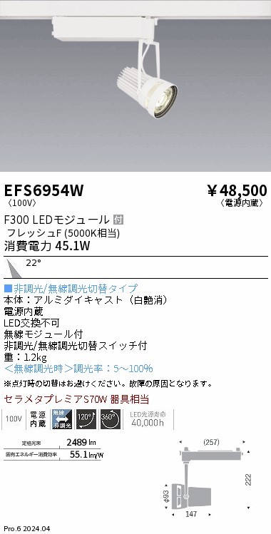 EFS6954W Ɩ [pX|bgCg N zCg LED Fit p (EFS6954W)