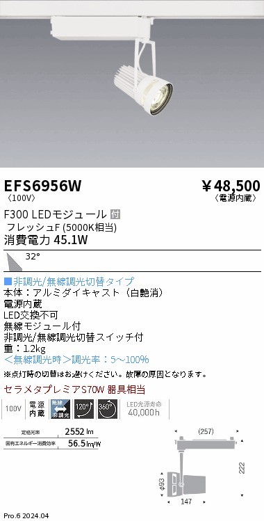 EFS6956W Ɩ [pX|bgCg N zCg LED Fit Lp (EFS6956W)