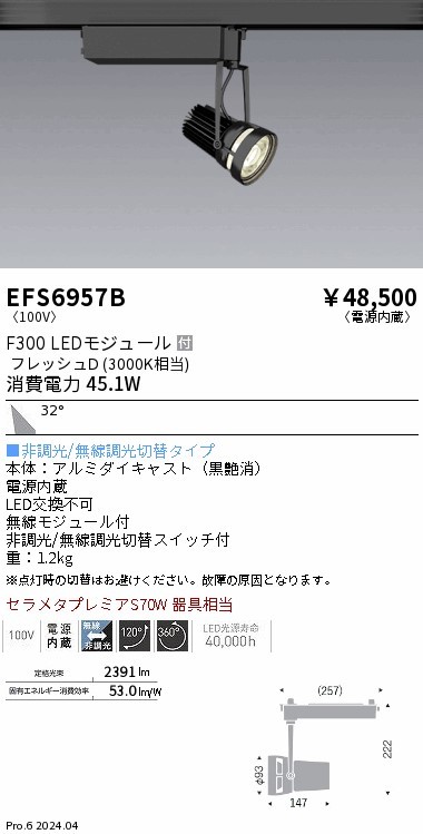 EFS6957B Ɩ [pX|bgCg y؁Ep ubN LED Fit Lp (EFS6957B)