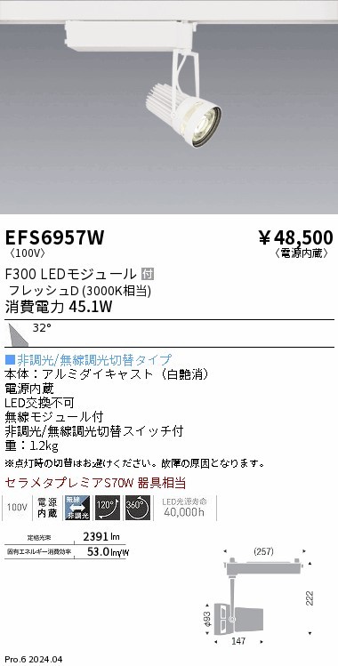 EFS6957W Ɩ [pX|bgCg y؁Ep zCg LED Fit Lp (EFS6957W)