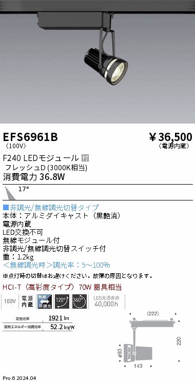 EFS6961B Ɩ [pX|bgCg y؁Ep ubN LED Fit p (EFS6961B)