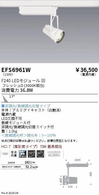 EFS6961W Ɩ [pX|bgCg y؁Ep zCg LED Fit p (EFS6961W)