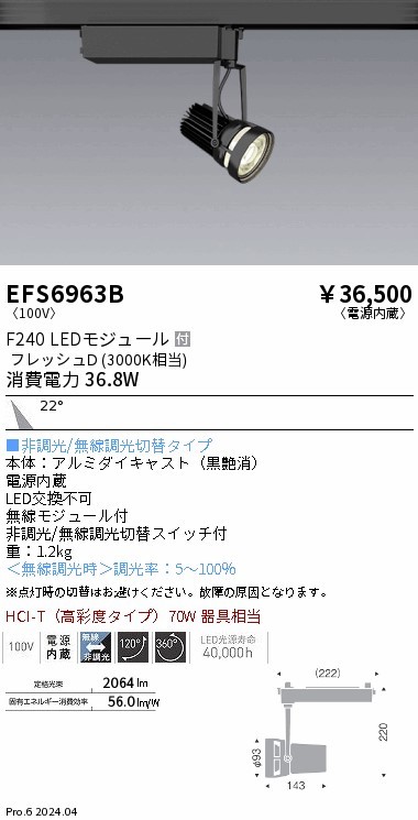 EFS6963B Ɩ [pX|bgCg y؁Ep ubN LED Fit p (EFS6963B)