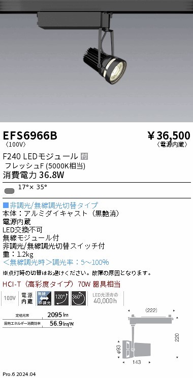 EFS6966B Ɩ [pX|bgCg N ubN LED Fit ` (EFS6966B)