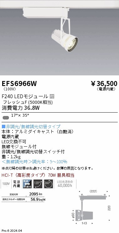 EFS6966W Ɩ [pX|bgCg N zCg LED Fit ` (EFS6966W)