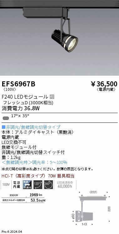 EFS6967B Ɩ [pX|bgCg y؁Ep ubN LED Fit ` (EFS6967B)