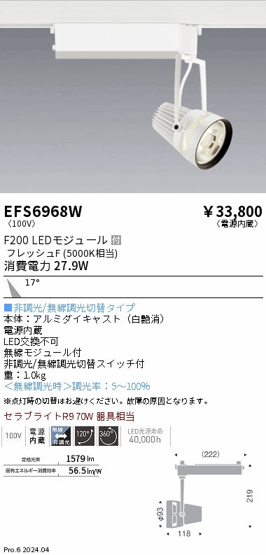 EFS6968W Ɩ [pX|bgCg N zCg LED Fit p (EFS6968W)