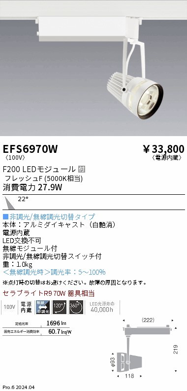 EFS6970W Ɩ [pX|bgCg N zCg LED Fit p (EFS6970W)