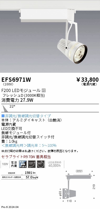EFS6971W Ɩ [pX|bgCg y؁Ep zCg LED Fit p (EFS6971W)