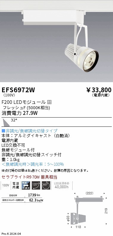 EFS6972W Ɩ [pX|bgCg N zCg LED Fit Lp (EFS6972W)