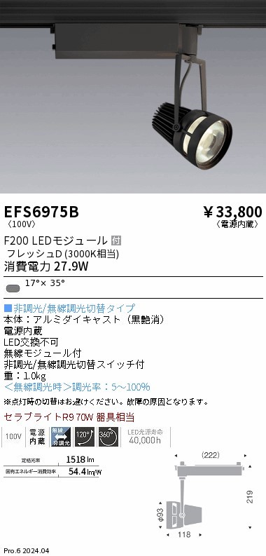 EFS6975B Ɩ [pX|bgCg y؁Ep ubN LED Fit ` (EFS6975B)