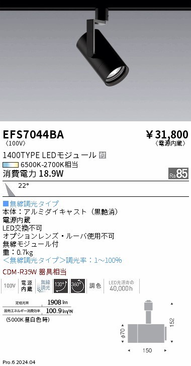 EFS7044BA Ɩ [pX|bgCg ubN LED F Fit p (EFS7044BA)