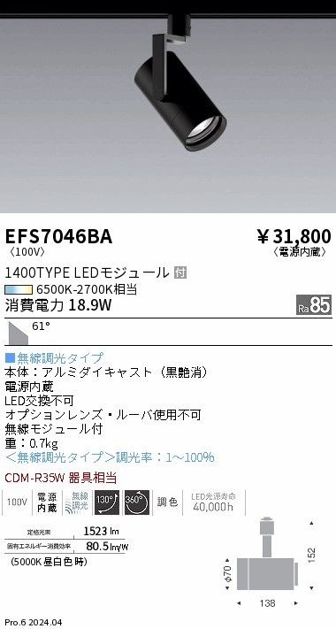 EFS7046BA Ɩ [pX|bgCg ubN LED F Fit Lp (EFS7046BA)