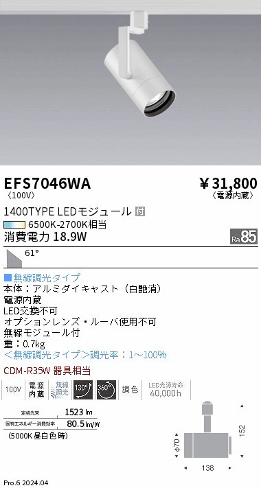 EFS7046WA Ɩ [pX|bgCg zCg LED F Fit Lp (EFS7046WA)