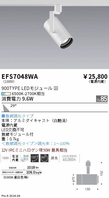 EFS7048WA Ɩ [pX|bgCg zCg LED F Fit Lp (EFS7048WA)