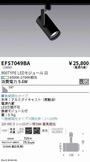 EFS7049BA Ɩ [pX|bgCg ubN LED F Fit Lp (EFS7049BA)
