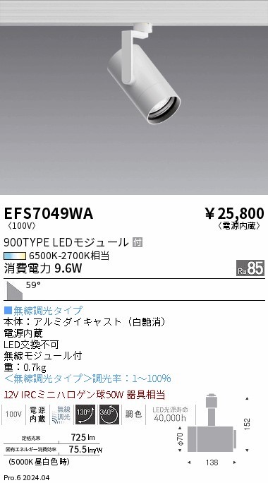 EFS7049WA Ɩ [pX|bgCg zCg LED F Fit Lp (EFS7049WA)