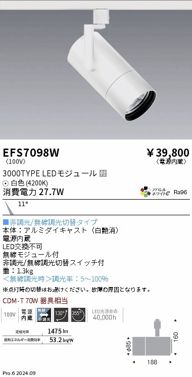 EFS7098W Ɩ [pX|bgCg 3000^Cv zCg LEDiFj p (EFS7098W)