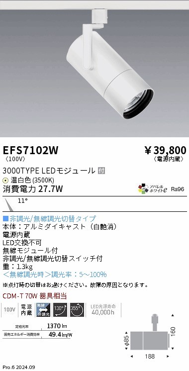 EFS7102W Ɩ [pX|bgCg 3000^Cv zCg LEDiFj p (EFS7102W)