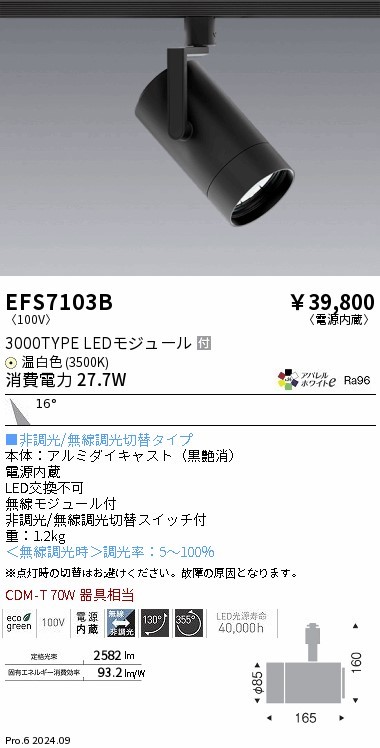 EFS7103B Ɩ [pX|bgCg 3000^Cv ubN LEDiFj p (EFS7103B)