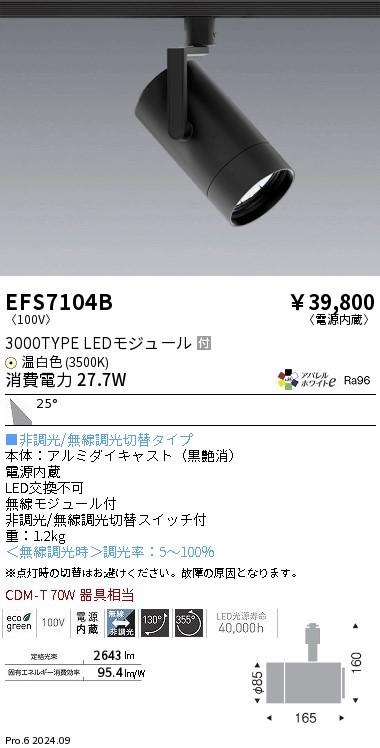 EFS7104B Ɩ [pX|bgCg 3000^Cv ubN LEDiFj Lp (EFS7104B)