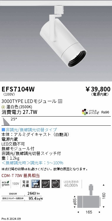 EFS7104W Ɩ [pX|bgCg 3000^Cv zCg LEDiFj Lp (EFS7104W)