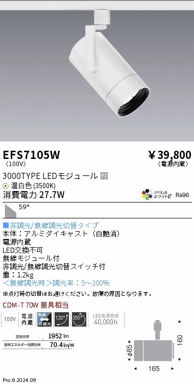 EFS7105W Ɩ [pX|bgCg 3000^Cv zCg LEDiFj Lp (EFS7105W)