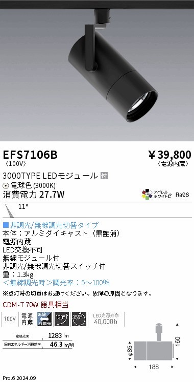 EFS7106B Ɩ [pX|bgCg 3000^Cv ubN LEDidFj p (EFS7106B)