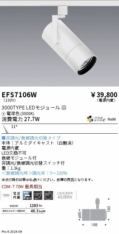 EFS7106W Ɩ [pX|bgCg 3000^Cv zCg LEDidFj p (EFS7106W)