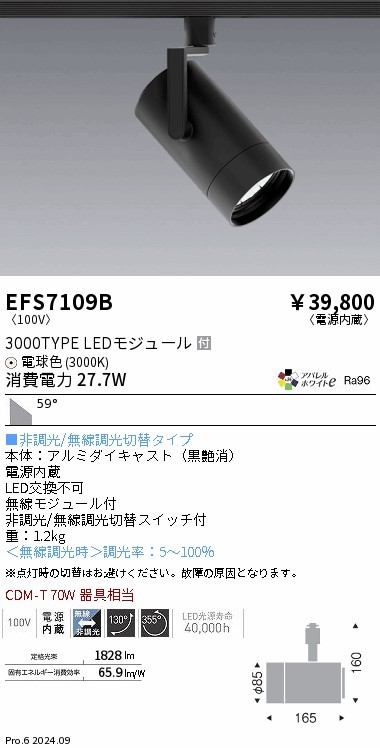 EFS7109B Ɩ [pX|bgCg 3000^Cv ubN LEDidFj Lp (EFS7109B)