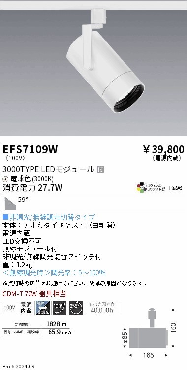 EFS7109W Ɩ [pX|bgCg 3000^Cv zCg LEDidFj Lp (EFS7109W)
