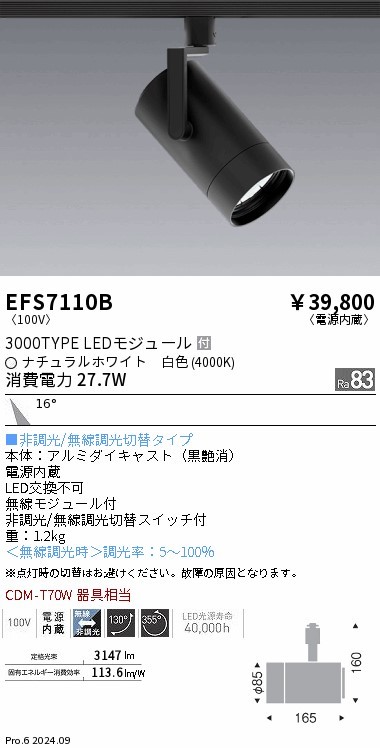 EFS7110B Ɩ [pX|bgCg 3000^Cv ubN LEDiFj p (EFS7110B)