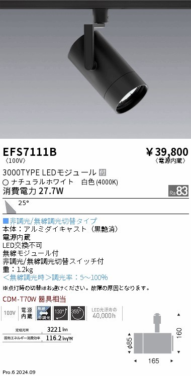 EFS7111B Ɩ [pX|bgCg 3000^Cv ubN LEDiFj Lp (EFS7111B)