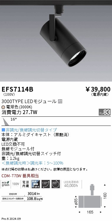 EFS7114B Ɩ [pX|bgCg 3000^Cv ubN LEDidFj p (EFS7114B)