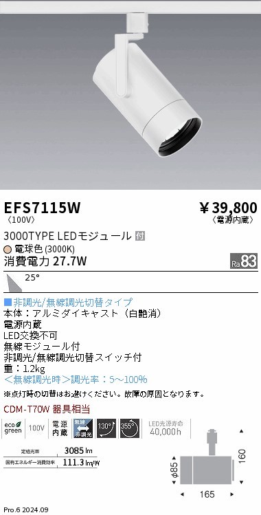 EFS7115W Ɩ [pX|bgCg 3000^Cv zCg LEDidFj Lp (EFS7115W)