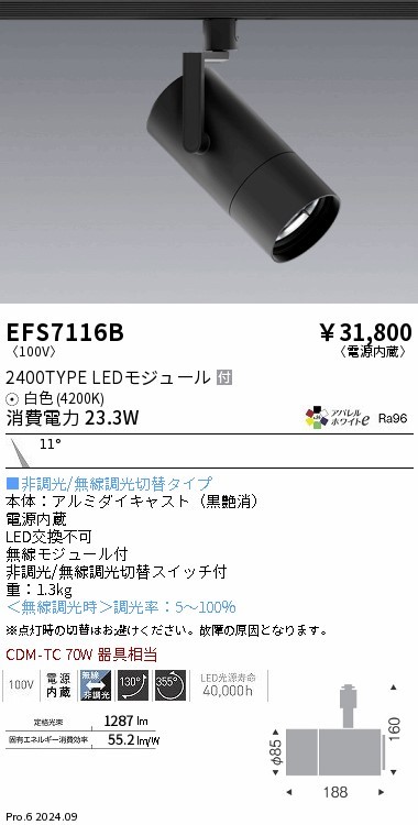 EFS7116B Ɩ [pX|bgCg ubN LEDiFj p (EFS7116B)