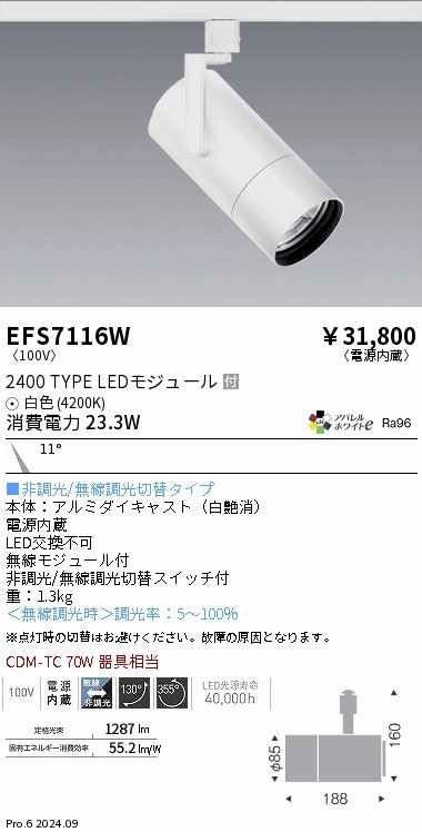 EFS7116W Ɩ [pX|bgCg zCg LEDiFj p (EFS7116W)