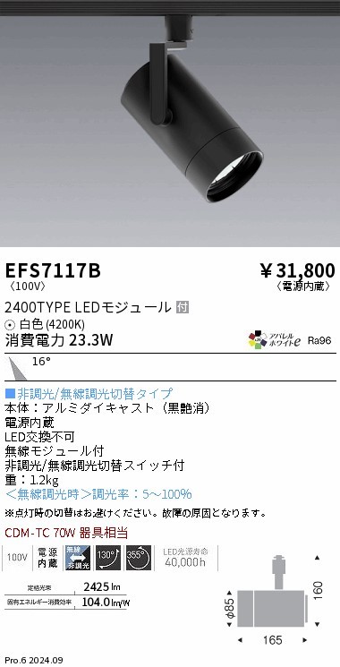 EFS7117B Ɩ [pX|bgCg ubN LEDiFj p (EFS7117B)
