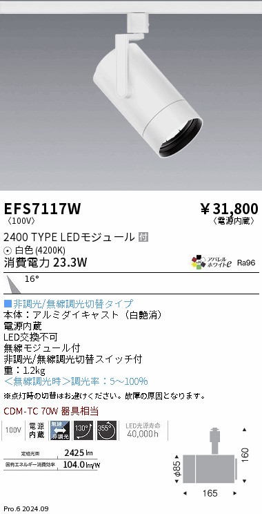 EFS7117W Ɩ [pX|bgCg zCg LEDiFj p (EFS7117W)