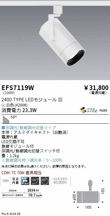 EFS7119W Ɩ [pX|bgCg zCg LEDiFj Lp (EFS7119W)