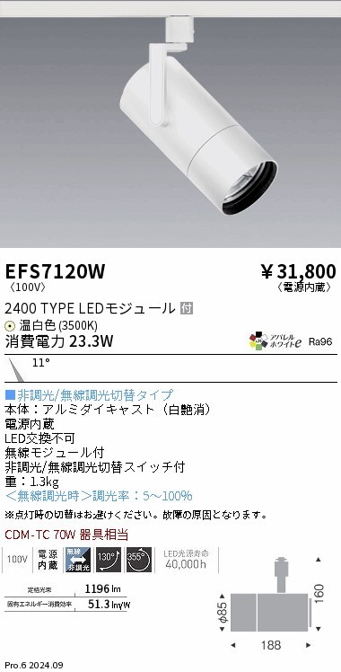 EFS7120W Ɩ [pX|bgCg zCg LEDiFj p (EFS7120W)
