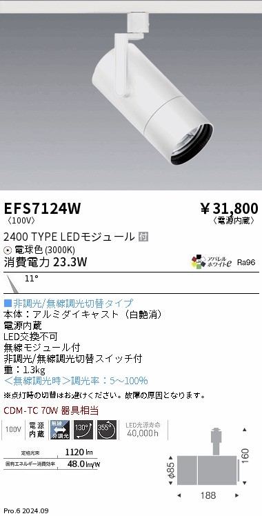 EFS7124W Ɩ [pX|bgCg zCg LEDidFj p (EFS7124W)