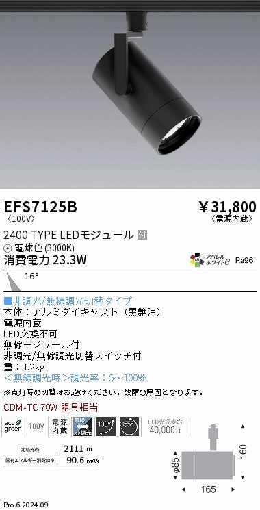 EFS7125B Ɩ [pX|bgCg ubN LEDidFj p (EFS7125B)