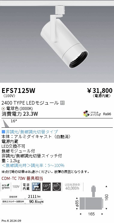EFS7125W Ɩ [pX|bgCg zCg LEDidFj p (EFS7125W)