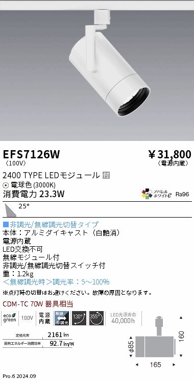 EFS7126W Ɩ [pX|bgCg zCg LEDidFj Lp (EFS7126W)