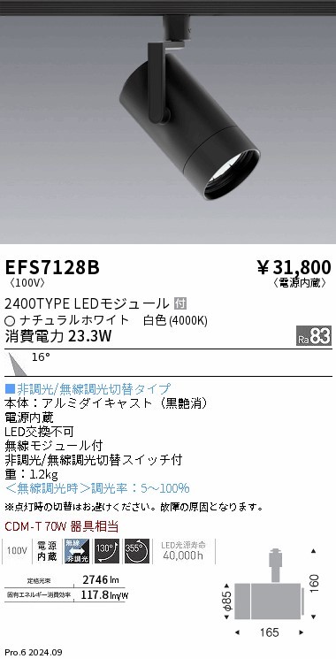 EFS7128B Ɩ [pX|bgCg ubN LEDiFj p (EFS7128B)